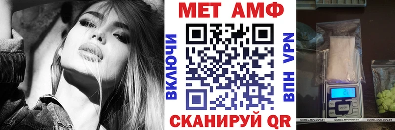 АМФЕТАМИН VHQ магазин Первоуральск