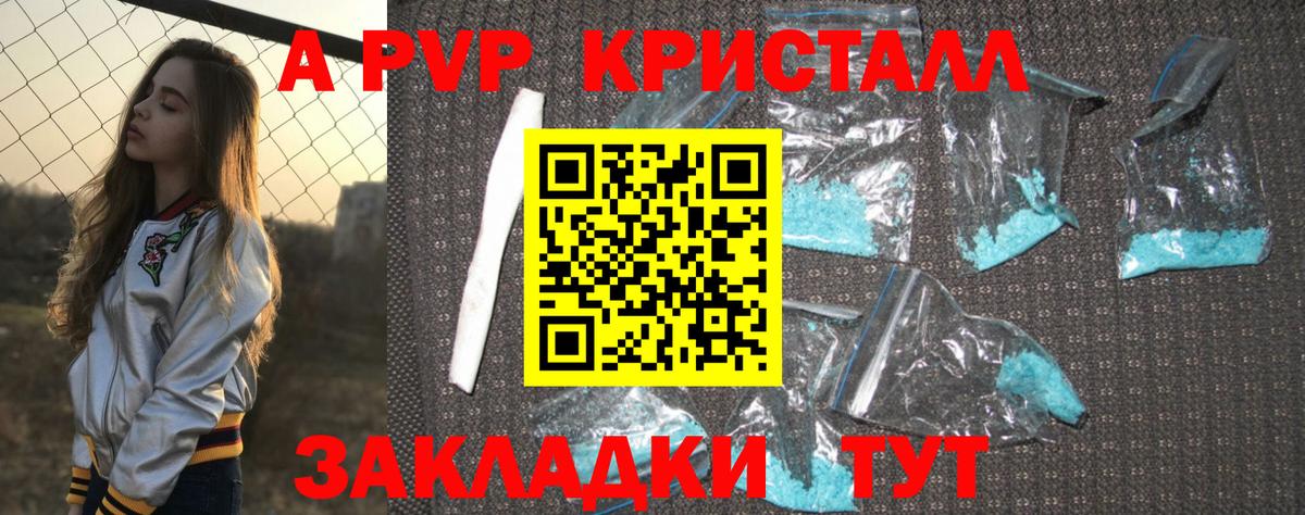 Первоуральск  Alpha-PVP Соль  Вход с VPN 