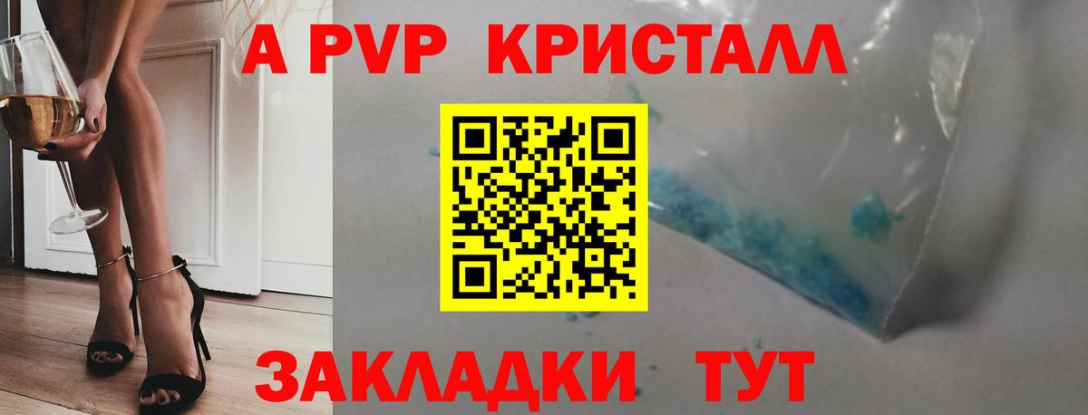 Alpha PVP VHQ Первоуральск