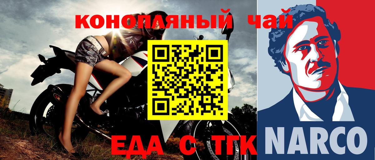 Первоуральск  Cannafood конопля  Вход с VPN 