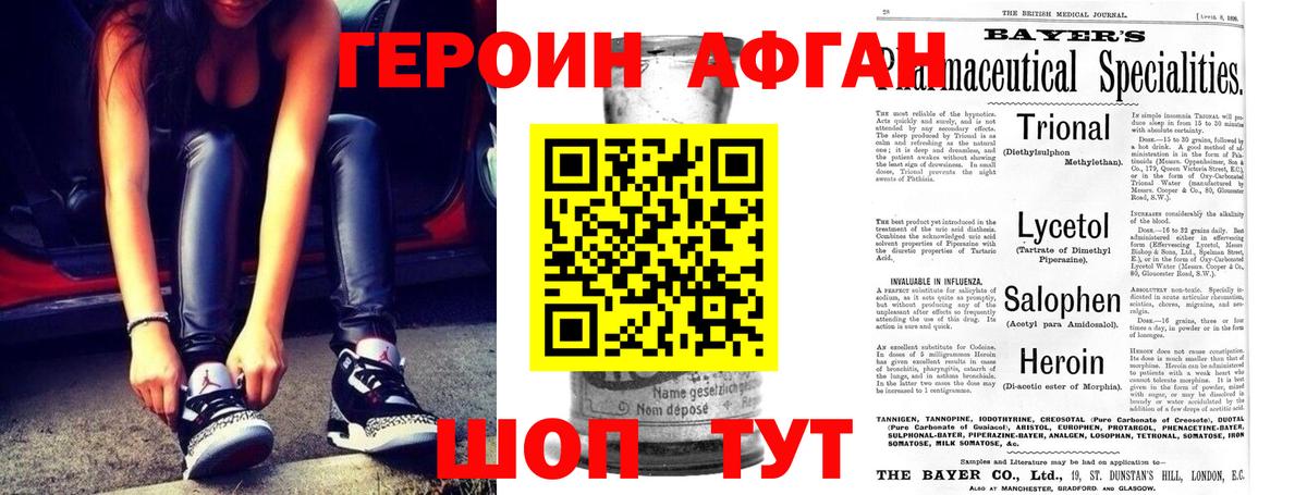 Первоуральск  Героин хмурый  Вход с VPN 