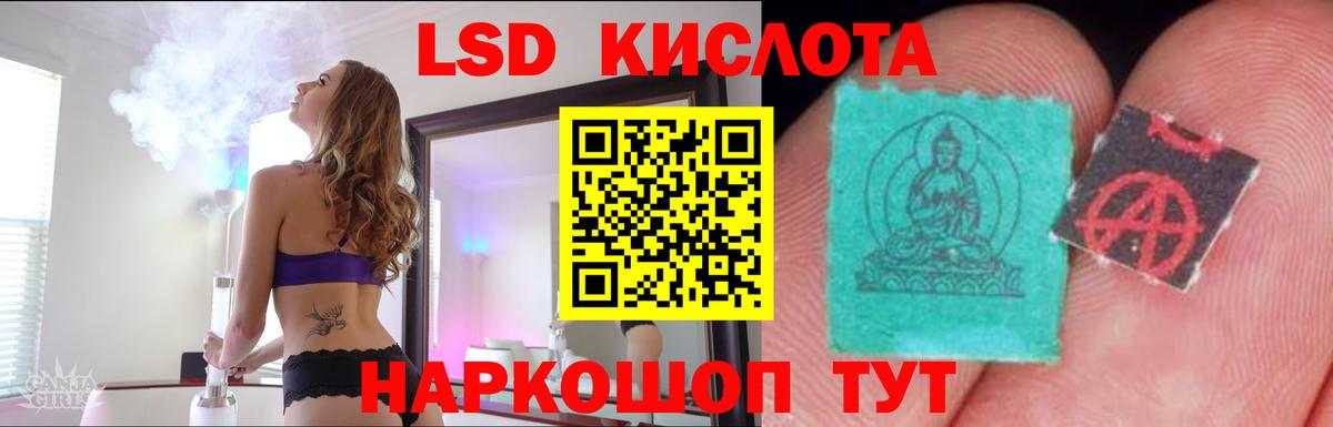 Лсд 25 экстази кислота  Вход с VPN  ЛСД экстази  LSD-25 экстази ecstasy  Первоуральск 