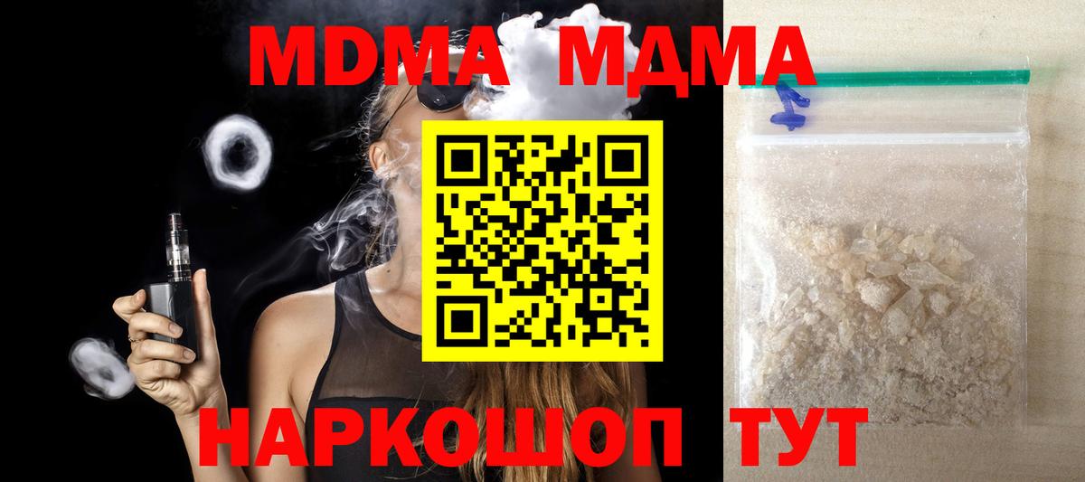 MDMA кристаллы Первоуральск