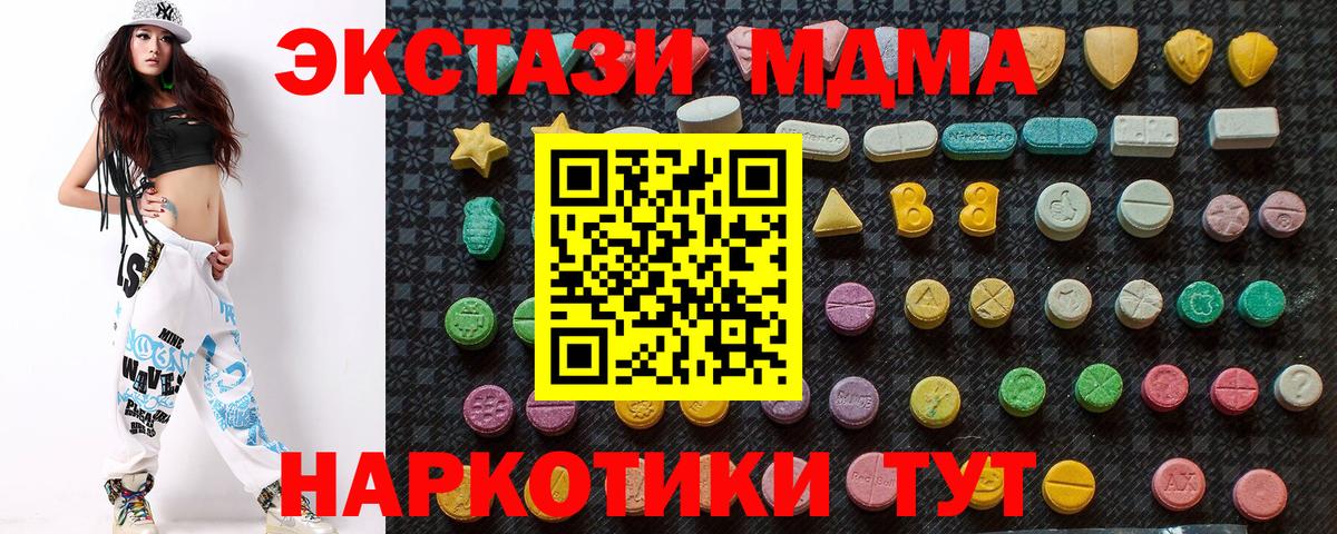 MDMA Molly  Вход с VPN  Первоуральск 