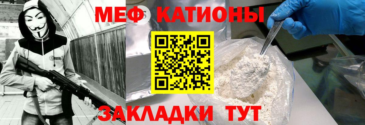 МЕФ мяу мяу  Вход с VPN  Мефедрон  МЯУ-МЯУ мука  Первоуральск 