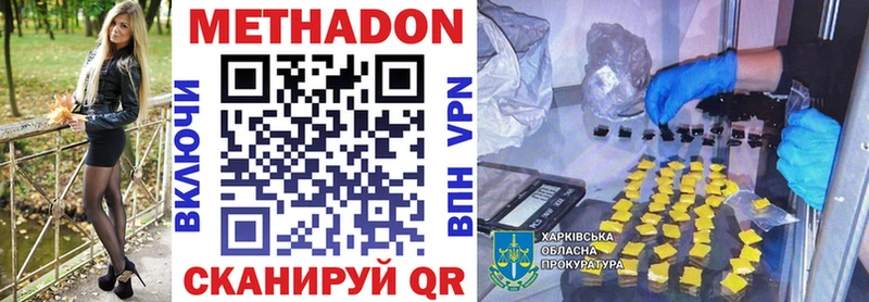 Метадон VHQ Первоуральск