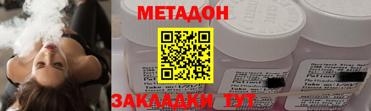 дарк нет клад  Вход с VPN  Первоуральск  МЕТАДОН methadone  блэк спрут ССЫЛКА 