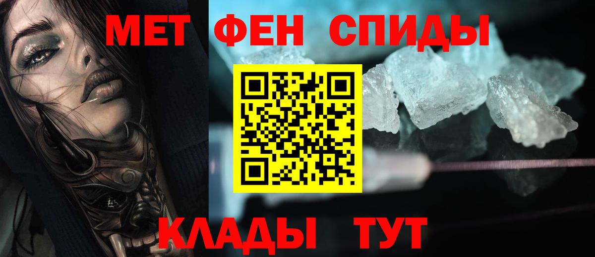 МЕТАМФЕТАМИН Methamphetamine  МЕТАМФЕТАМИН Methamphetamine  Первоуральск  Вход с VPN 
