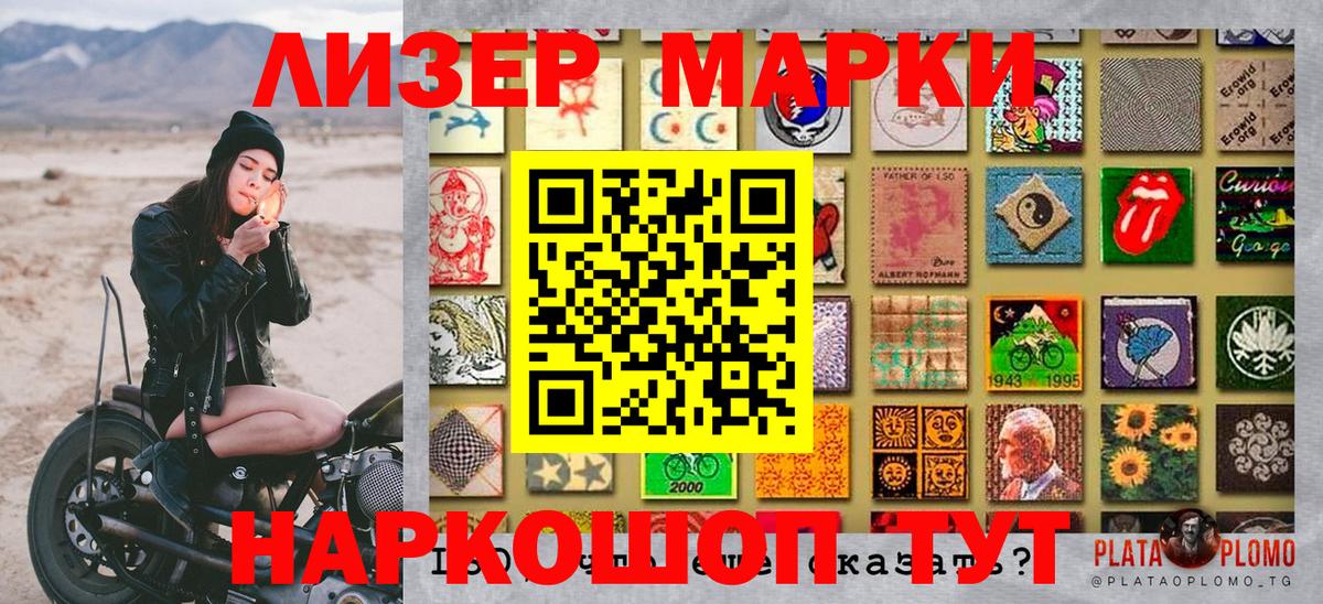 Наркотические марки 1500мкг  Наркотические марки 1500мкг  Первоуральск  Вход с VPN 