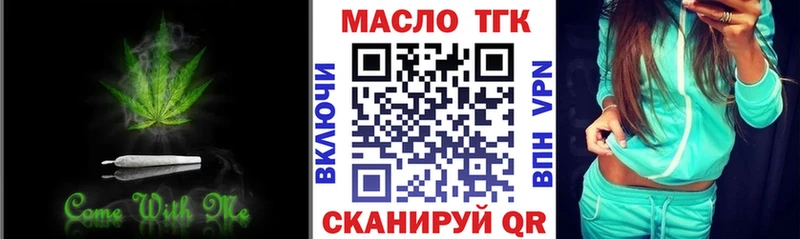ТГК вейп купить наркотик Первоуральск