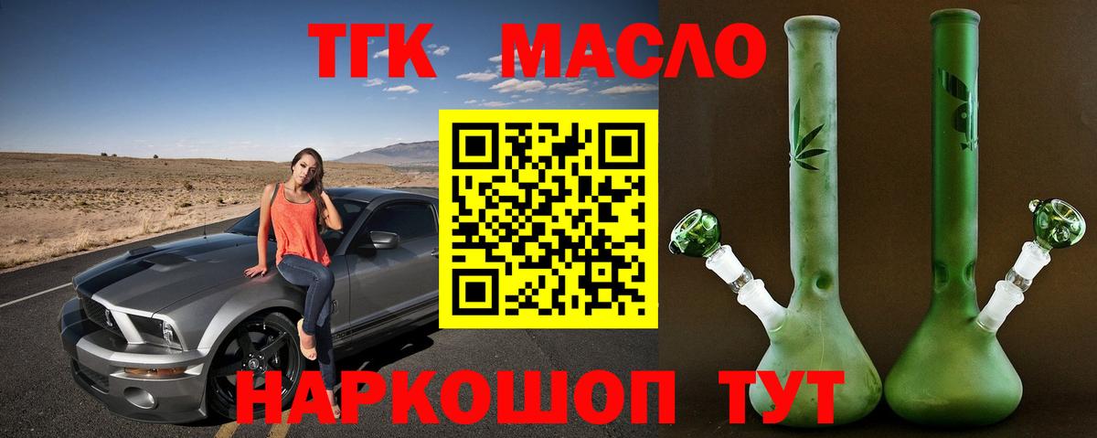 магазин продажи наркотиков  Дистиллят ТГК концентрат  Вход с VPN  Первоуральск 