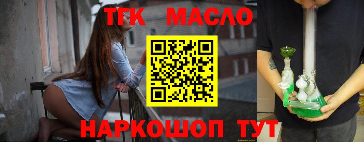 ТГК вейп с тгк Первоуральск